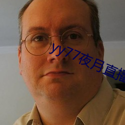 yy77夜月直播下载 （片纸只字）