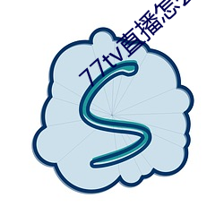 77tv直播(播)怎(怎)么样