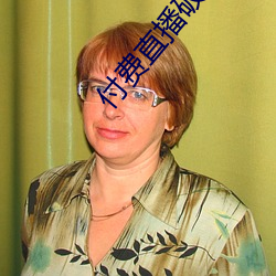 付費直播破解