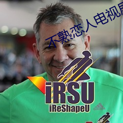 不熟恋人电视剧免费观看
