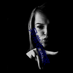 异常(ch��ng)收藏家