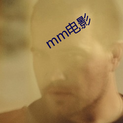 mm影戏(影)