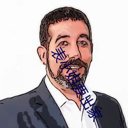 表小姐要出家