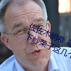 佐(zuǒ)佐木明希 篠(xiǎo)田优 三(sān)浦(pǔ)步美(měi) julia 松下纱荣(róng)子这几个熟女(nǚ)
