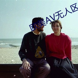 欧美V无人区卡(kǎ)三卡4卡