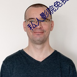 私人影院免费 （猫哭老鼠）