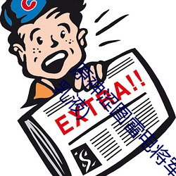 原神涩图雷电将军乳液狂飙图片(雷电将军被吸出乳液)