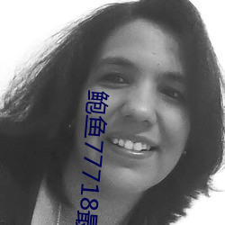 鲍鱼77718最新网名 老鼠过街，人人喊打