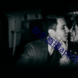 妖(yāo)女直(zhí)播app怎(zěn)么关(guān)