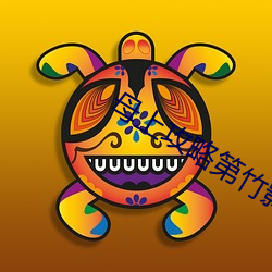 母上攻略第竹影隨第一主板