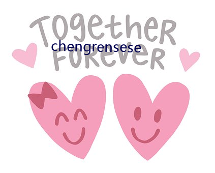 chengrensese 