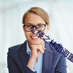 紅樓之林如海重生