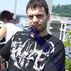 黑(h��i)鲨秘密(m��)入(rù)口在线导航