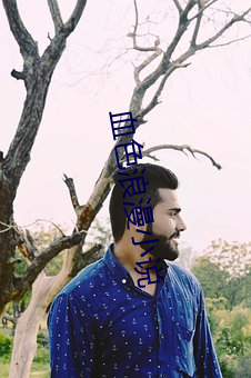 血色浪漫小说