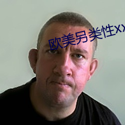 欧美另(lng)类性xx