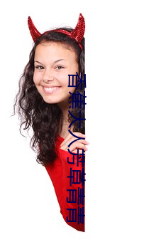 香(xiāng)蕉大人芳草青青