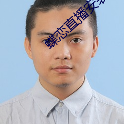 蝶恋直播安装下载