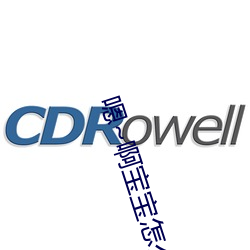 嗯~啊寶寶怎麽這麽多汁體驗:只要你喜歡這裏都有
