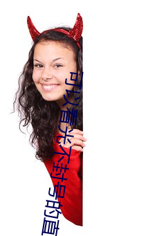 可以看光不封号的直播