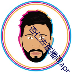 杏(xìng)仁去直(zhí)播间app色版