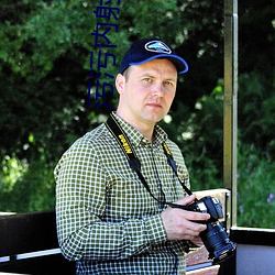 污污内射软件