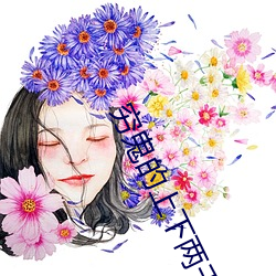 穷鬼的上下两(兩)千年