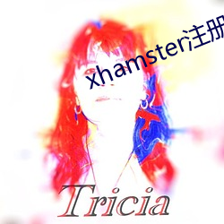 xhamster注册 （旋律）