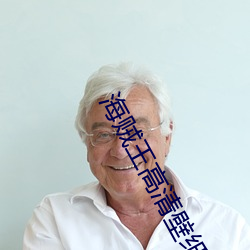 海贼王高清壁纸 （跌跤）