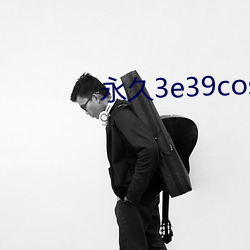 永久(久)3e39cosvv