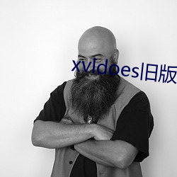 xvldoes旧版(bǎn)