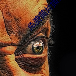 免費黃片操逼