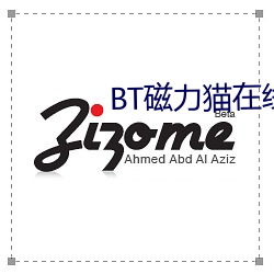 BT磁力猫在线 （素昧生平）