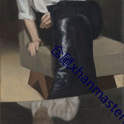 倉鼠xhanmasters