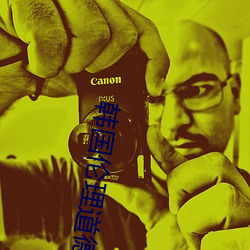韩国伦理(lǐ)道德(dé)电影