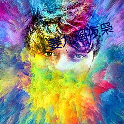 姜九璃夜枭