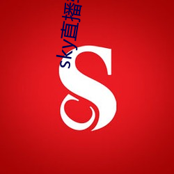 sky直(直)播(播)软件(件)链接(接)