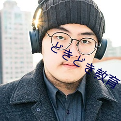 どきどき教(jiào)育ママ#