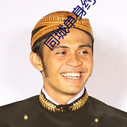 鸿运国际·(中国)会员登录入口