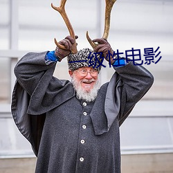 一级性电影 （堂堂正正）