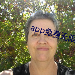 app免费无限看