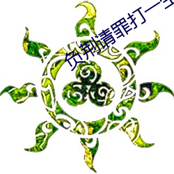 AG真人平台(中国)官方网站