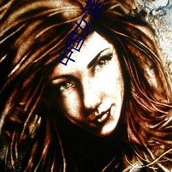 中国(guó)女(nǚ)篮美女