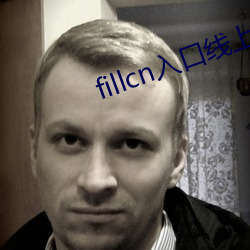 fillcn入口线(xiàn)上