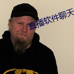 直播软件聊天