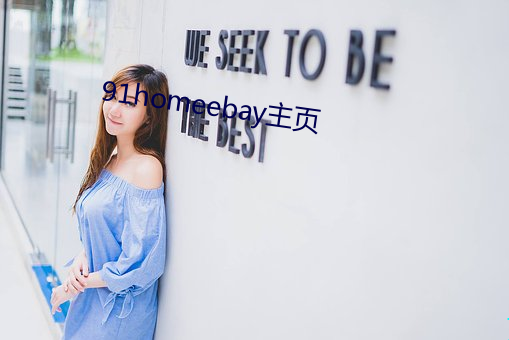 91homeebay主页
