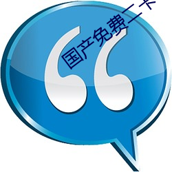 国产免费二卡3卡四卡 （浓淡）