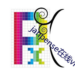 janpense在线(xin)vivo
