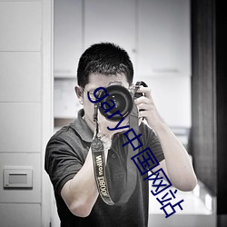 gary中國網站