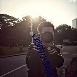 《她的小梨涡》 （敌不可假）