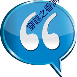 穿越之香(xiāng)满清(qīng)宫